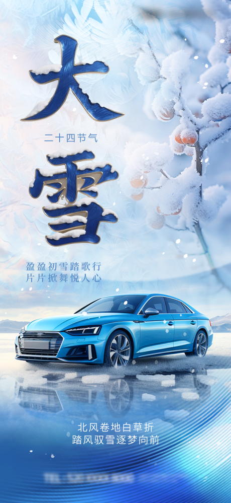 源文件下载【享设计】搜索编号：67350034030485924【汽车借势刷屏海报】