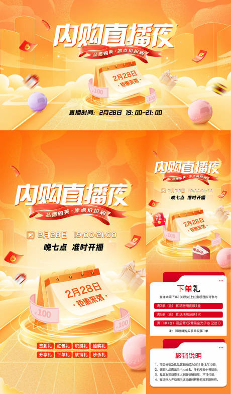 源文件下载【享设计】搜索编号：81470034091919958【医美品质直播】