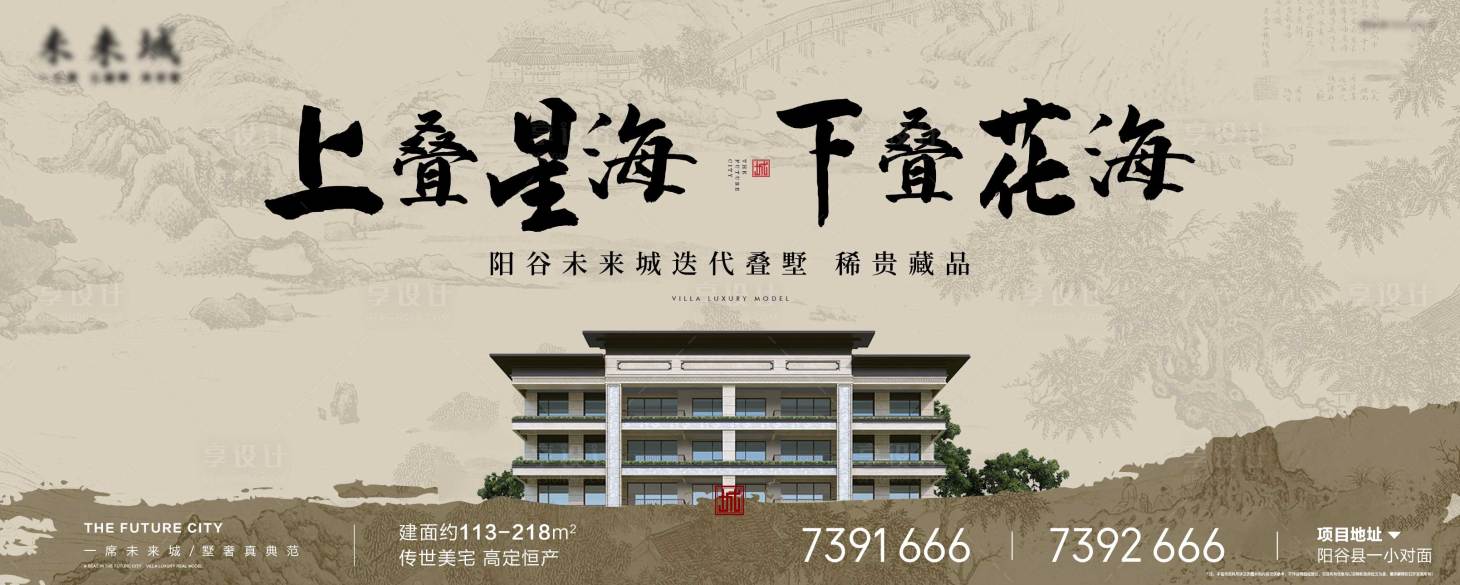 源文件下载【享设计】搜索编号：79570033821595708【地产新中式住宅高端纯中式画面2】