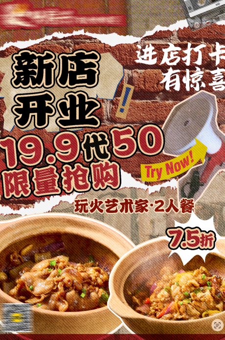 源文件下载【享设计】搜索编号：83440033918508124【开业海报】