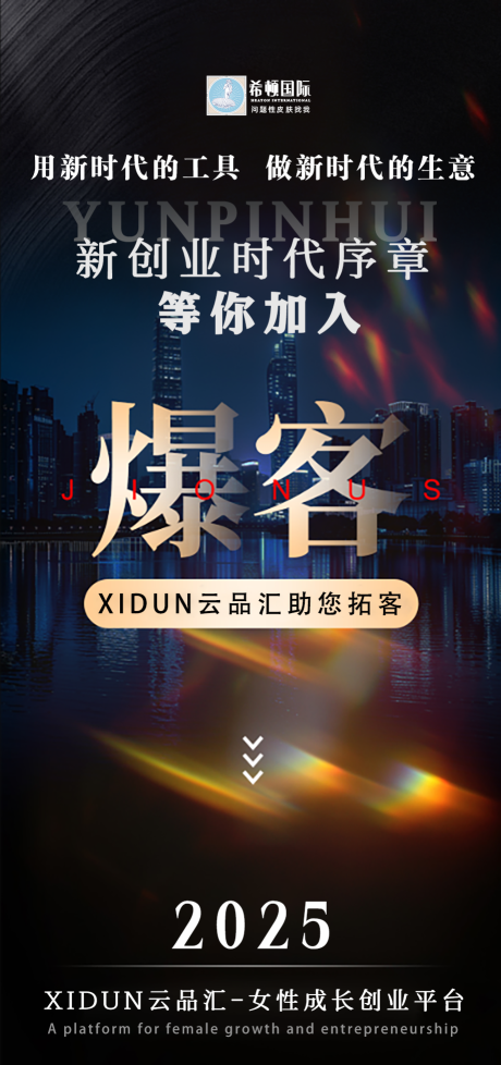 源文件下载【享设计】搜索编号：71460033855783092【美妆爽肤水产品宣传海报】