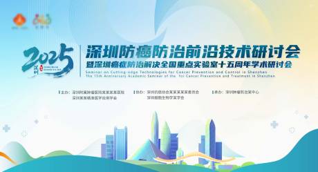 源文件下载【享设计】搜索编号：39280034198413572【医疗学术会议背景板】