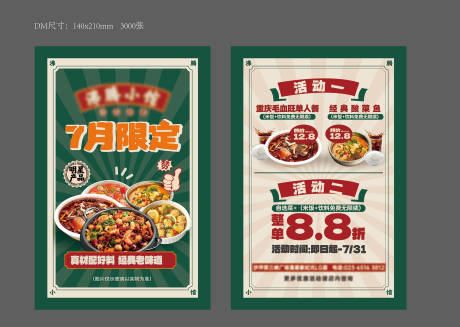 源文件下载【享设计】搜索编号：86930034024331928【开业海报】