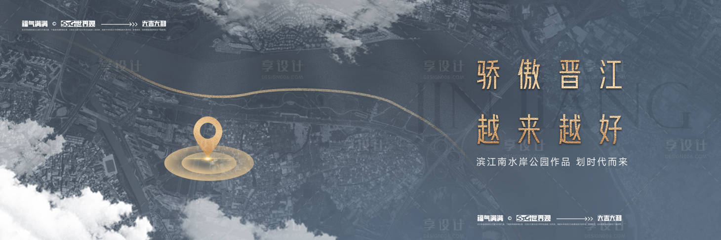 源文件下载【享设计】搜索编号：42610033867211488【地产豪宅品牌主视觉】