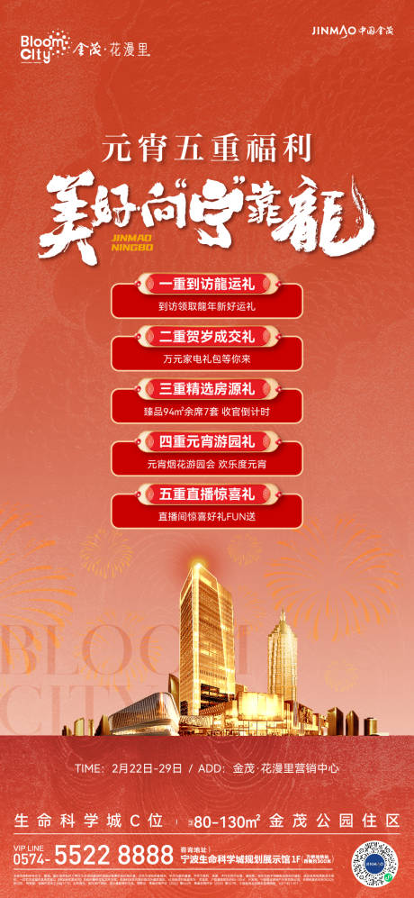 源文件下载【享设计】搜索编号：35420034016742947【元宵节活动稿】