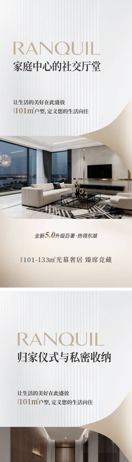 源文件下载【享设计】搜索编号：31170033885335226【地产海报】