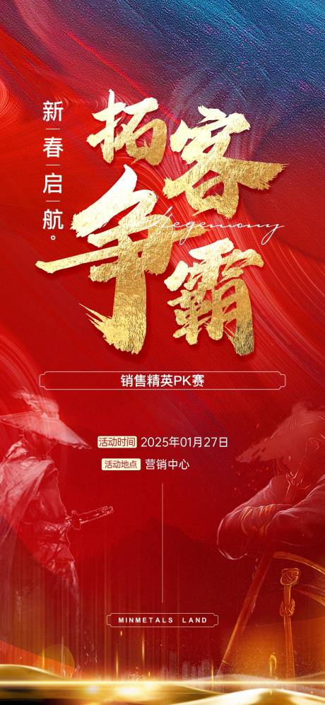 源文件下载【享设计】搜索编号：31530034103235116【房地产家争霸赛活动】
