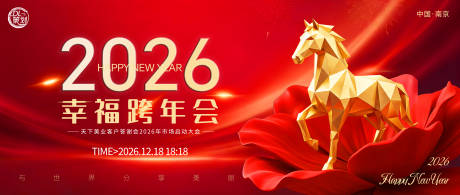 源文件下载【享设计】搜索编号：76890034167923105【美业年终盛典背景板】