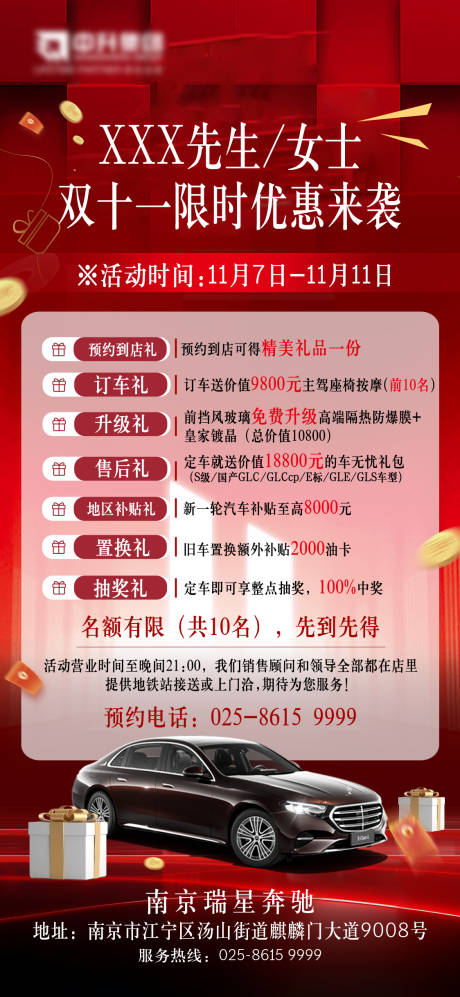 源文件下載【享設計】搜索編號：77900033921469790【雙十一海報】