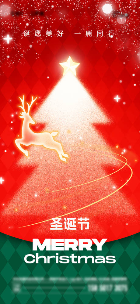 源文件下载【享设计】搜索编号：41360034255221069【圣诞节海报】