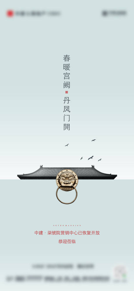 源文件下载【享设计】搜索编号：18660034278492439【中式形象海报】