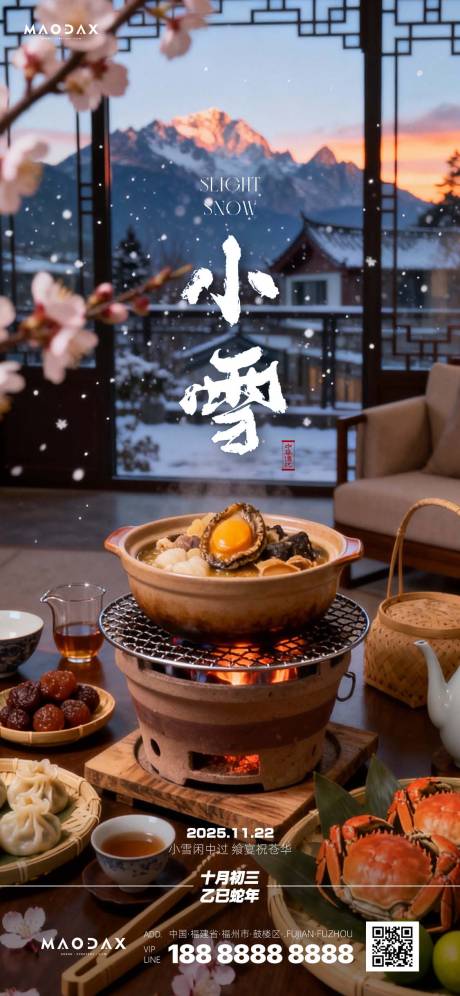 源文件下载【享设计】搜索编号：99670034106607417【小雪节气海报】