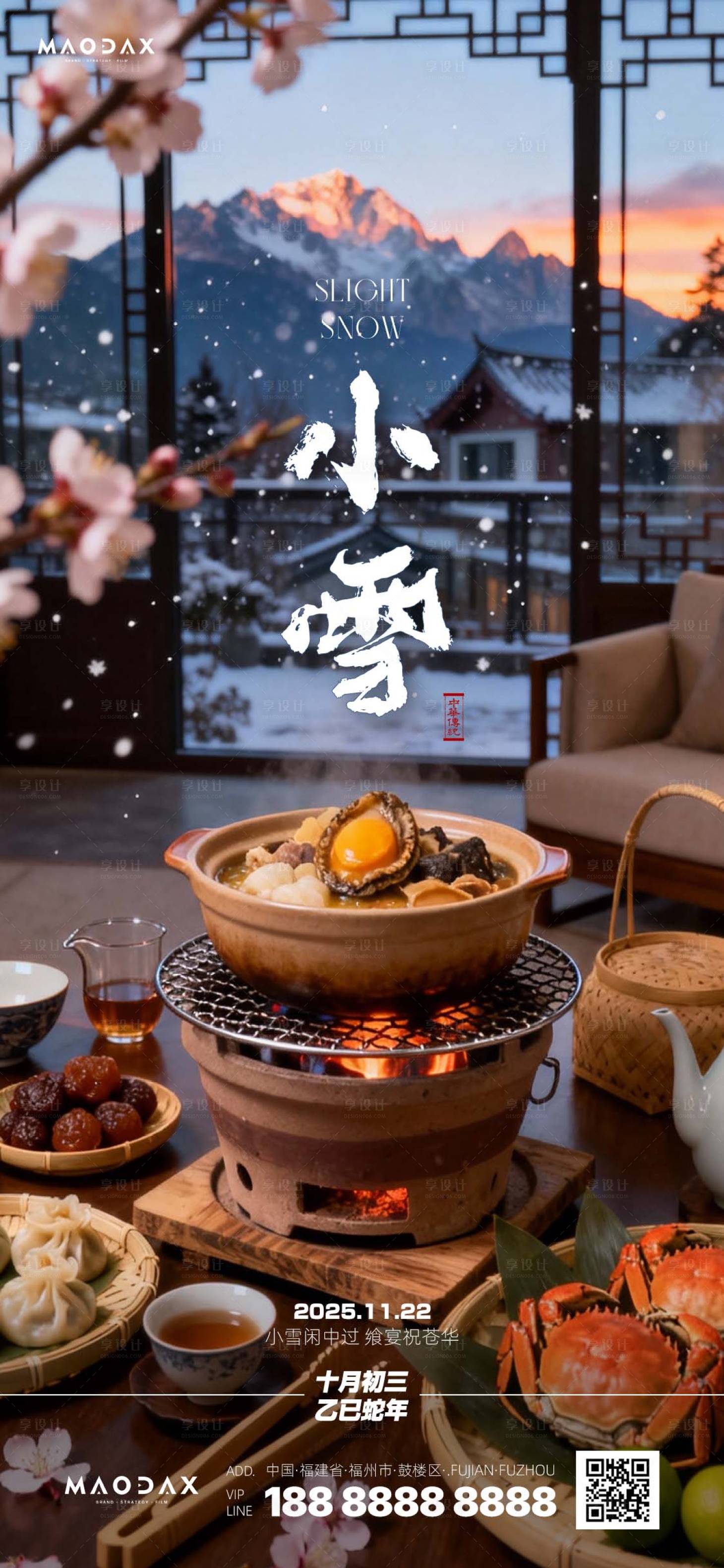 源文件下载【享设计】搜索编号：99670034106607417【小雪节气海报】