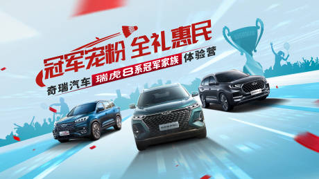 源文件下载【享设计】搜索编号：37360033848936655【羽毛球冠军宠粉】