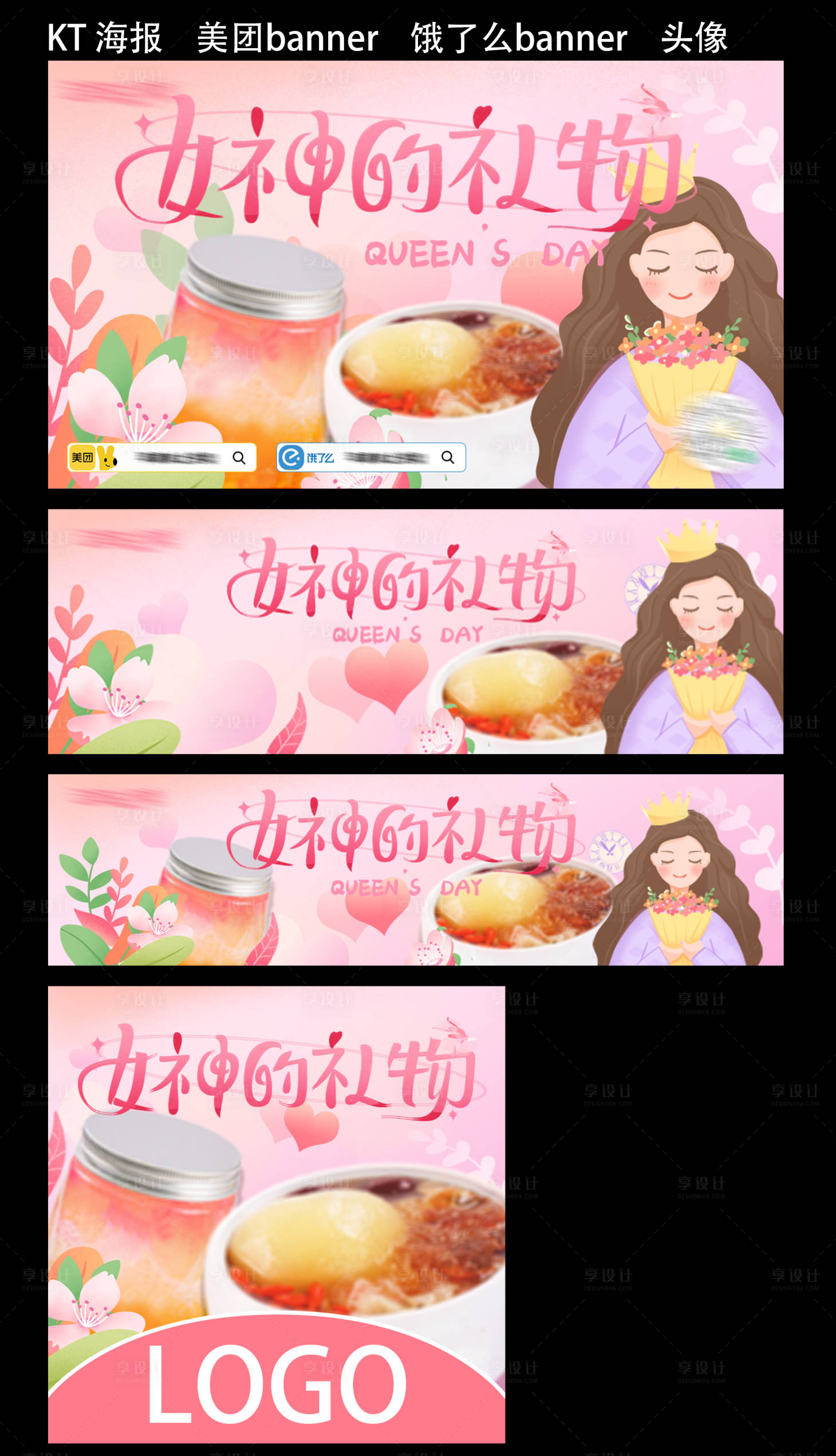 源文件下载【享设计】搜索编号：85270034148851981【甜品炖品外卖平台banner】