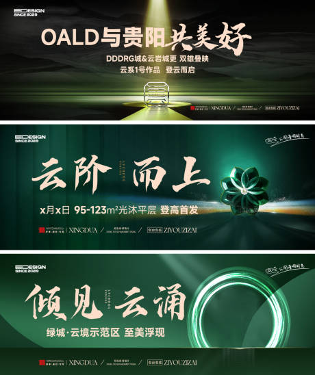 源文件下载【享设计】搜索编号：14510034111501009【地产主KV】