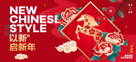 源文件下载【享设计】搜索编号：41070034244554512【2026新年主视觉活动背景板】