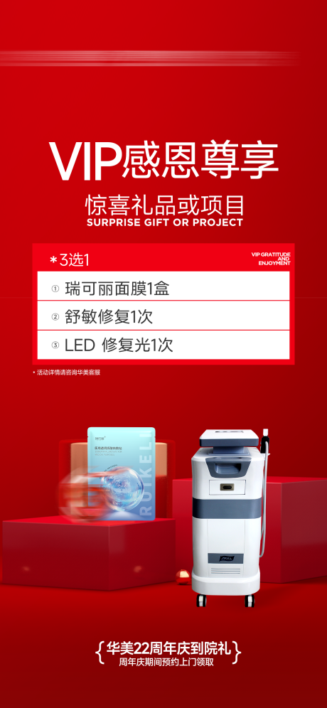 源文件下載【享設計】搜索編號：85330034055938041【VIP感恩邀請函】