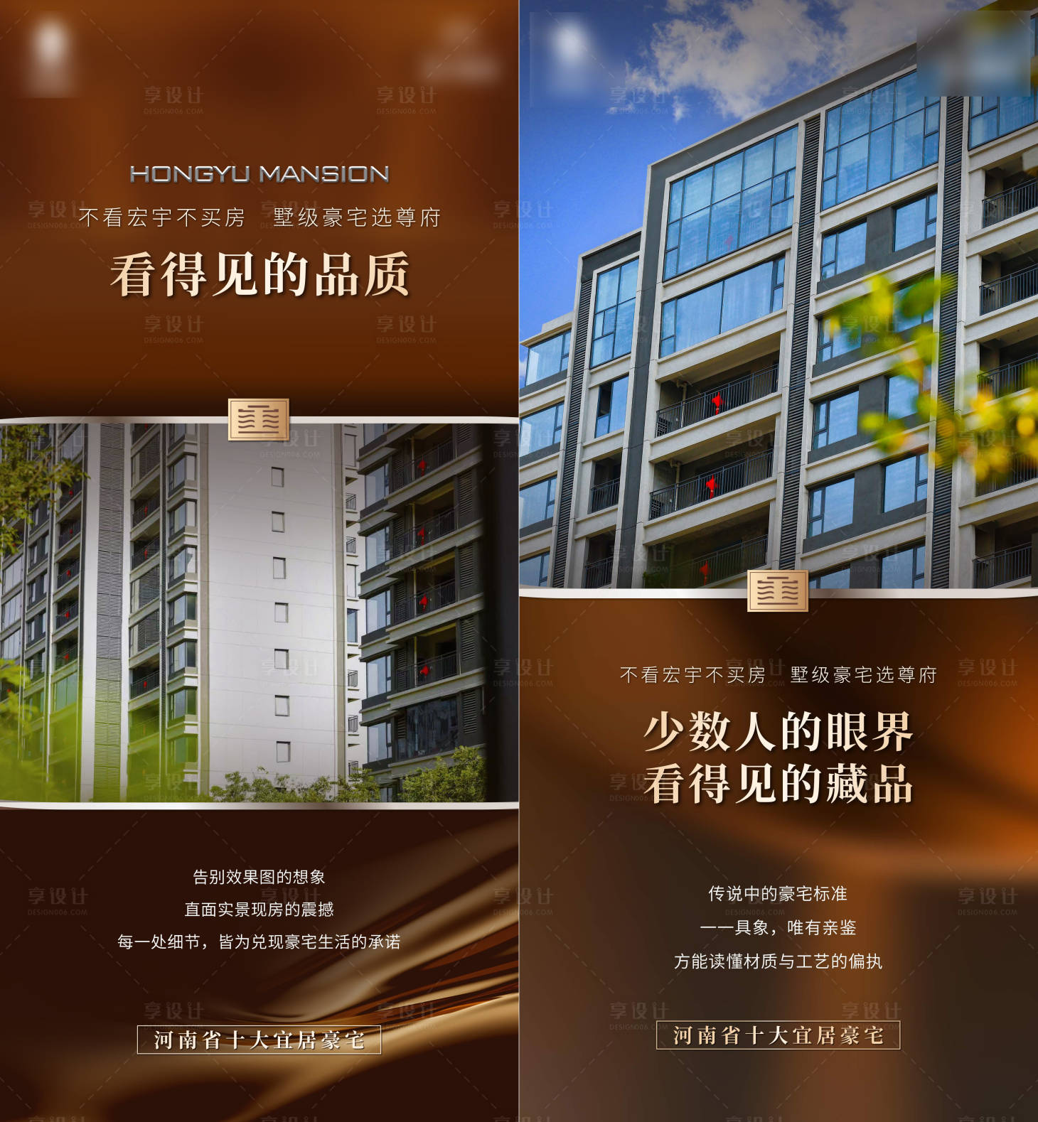 源文件下载【享设计】搜索编号：17570034109219929【地产价值点系列海报单图】