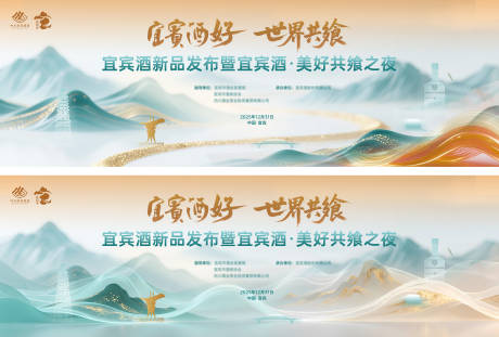 源文件下载【享设计】搜索编号：56360034210712496【白酒背景板】