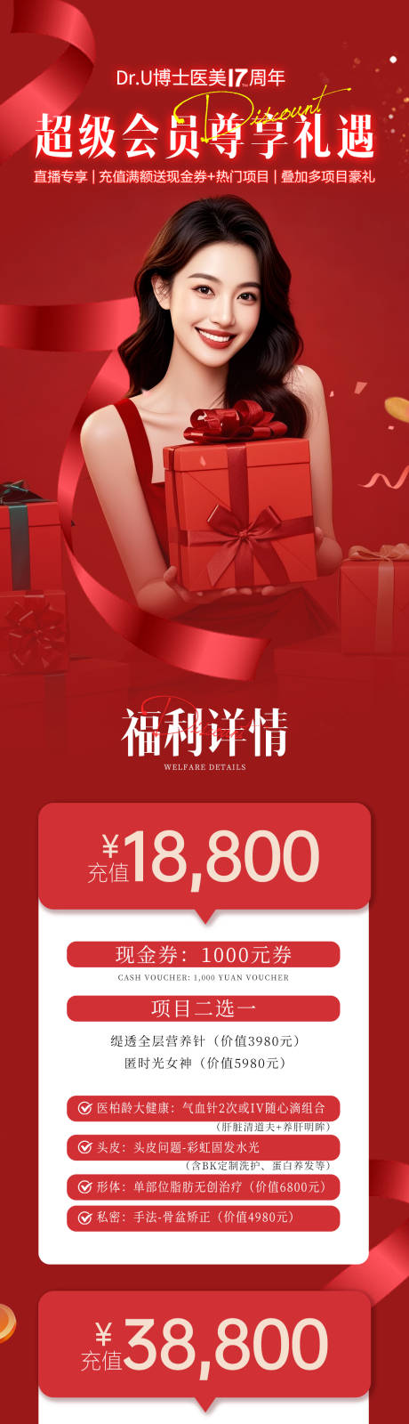 源文件下载【享设计】搜索编号：82870033864417708【双十一周年庆活动长图详情页氛围感十足】