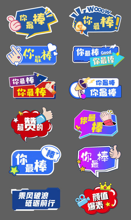 源文件下载【享设计】搜索编号：69670033885213503【你最棒手举牌】