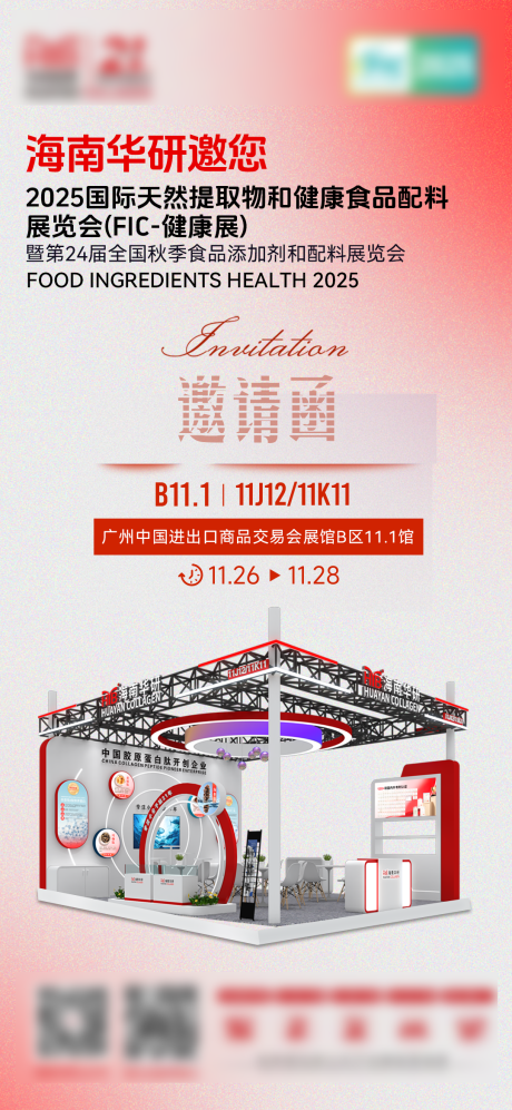 源文件下载【享设计】搜索编号：13210033994732548【邀请函海报】