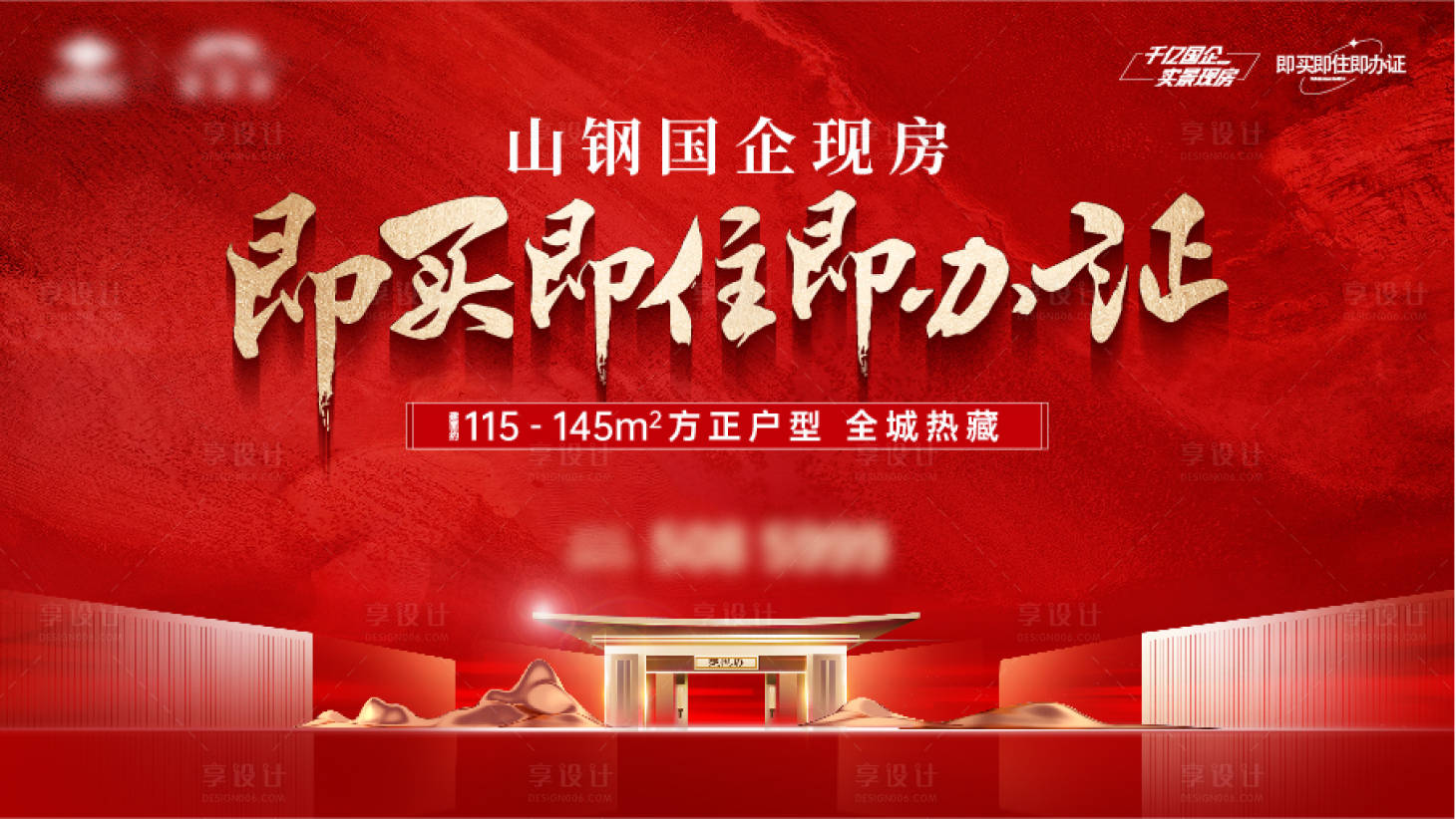 源文件下载【享设计】搜索编号：39130033828258671【主形象背景板】