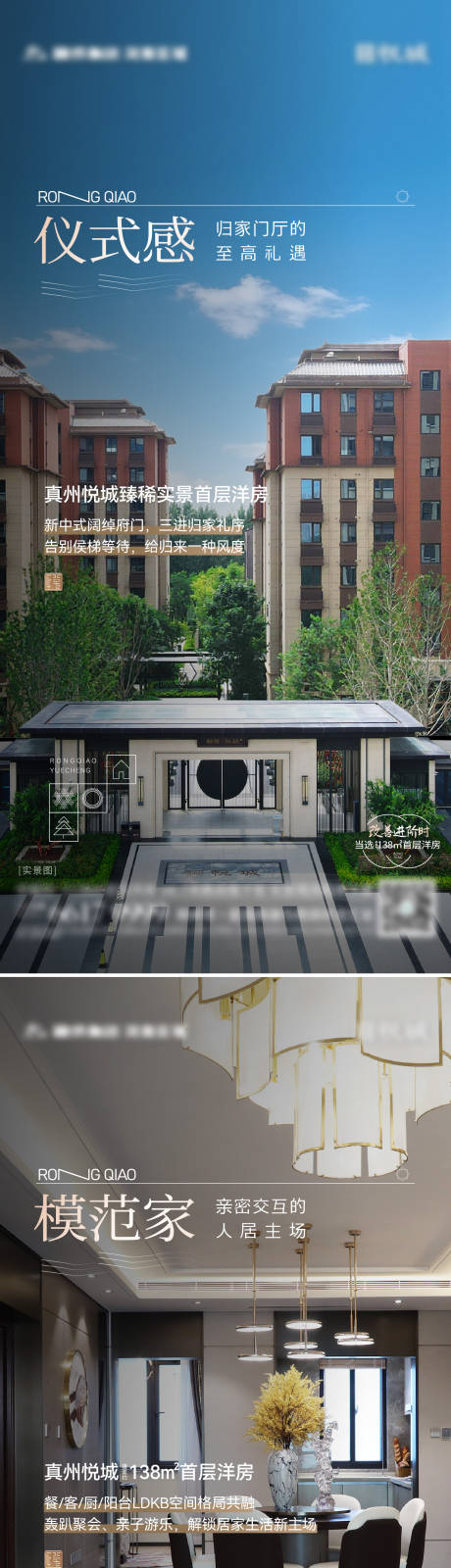 源文件下载【享设计】搜索编号：45150034142522488【地产宽境洋房价值海报】