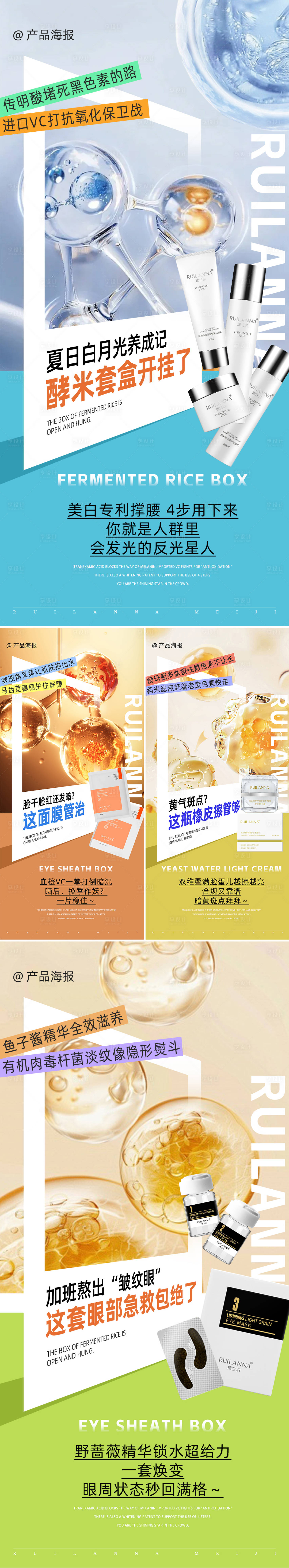 源文件下载【享设计】搜索编号：19130034031766171【美妆产品系列海报】