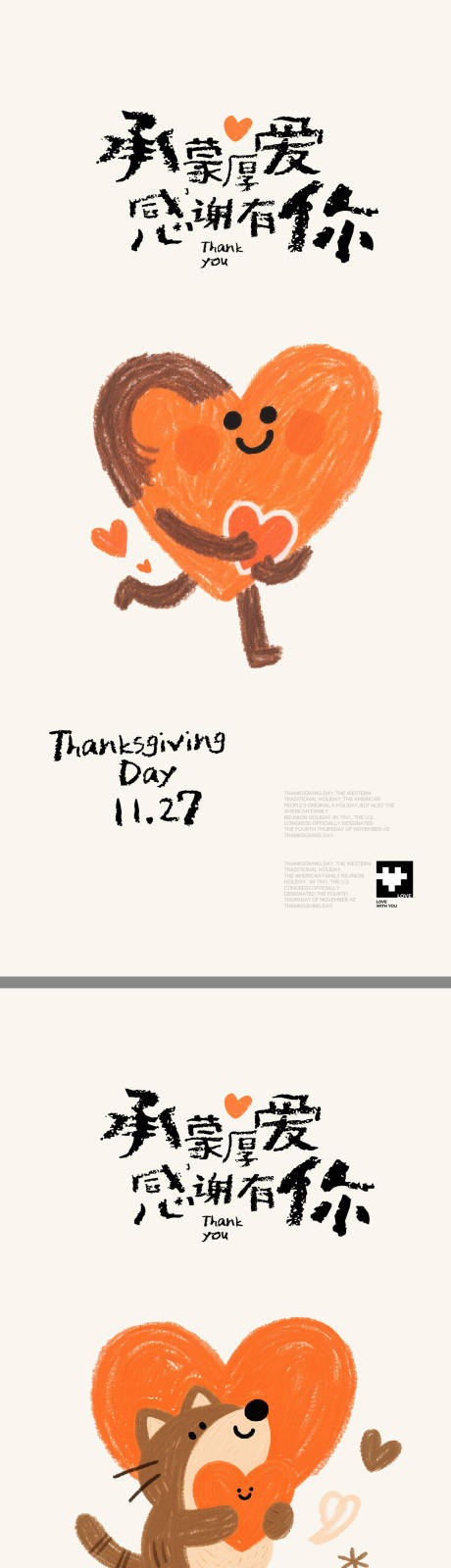 源文件下载【享设计】搜索编号：95270034209188085【感恩节插画海报】