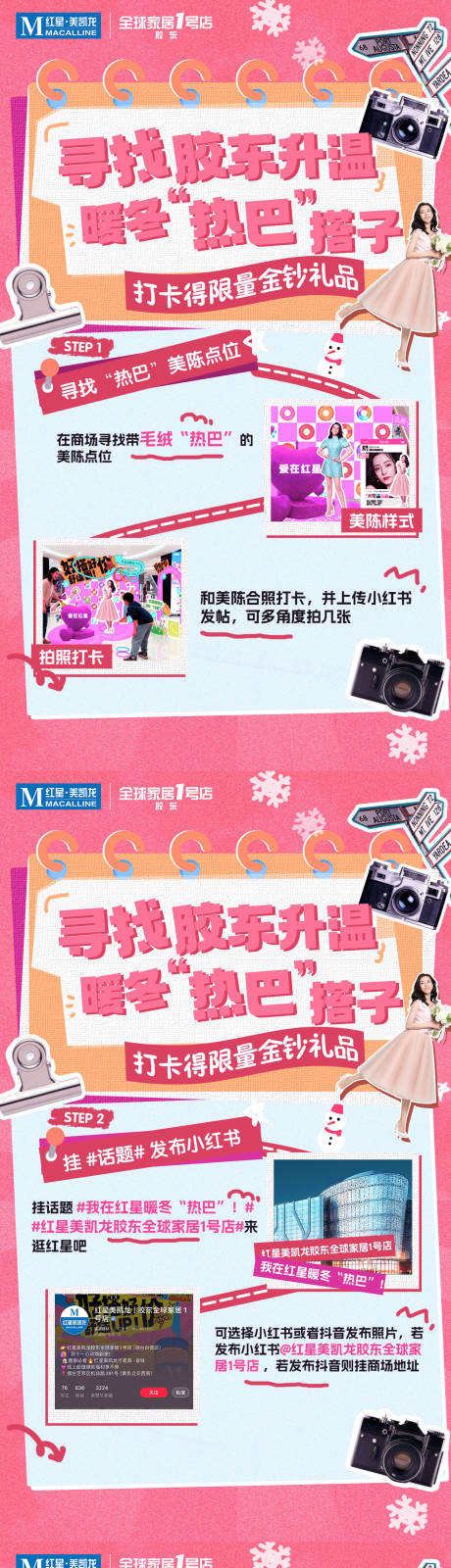 源文件下载【享设计】搜索编号：83670034283949544【小红书打卡】