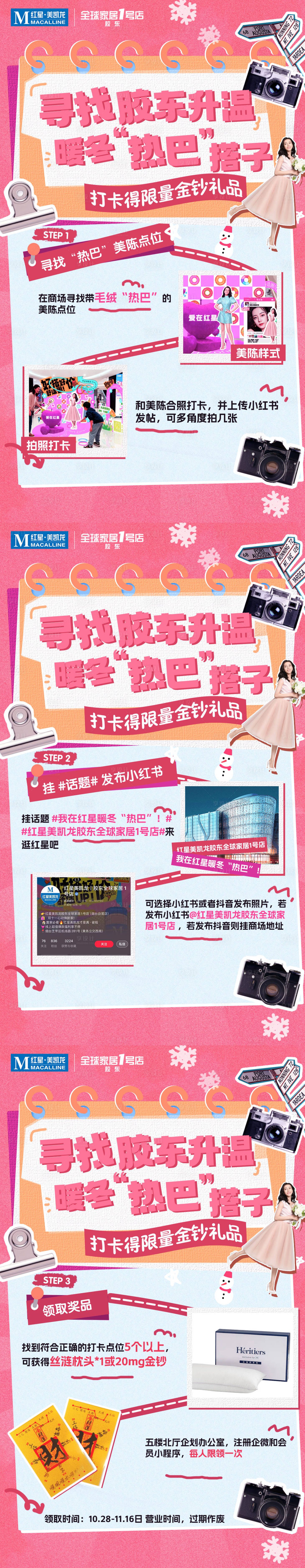 源文件下载【享设计】搜索编号：83670034283949544【小红书打卡】