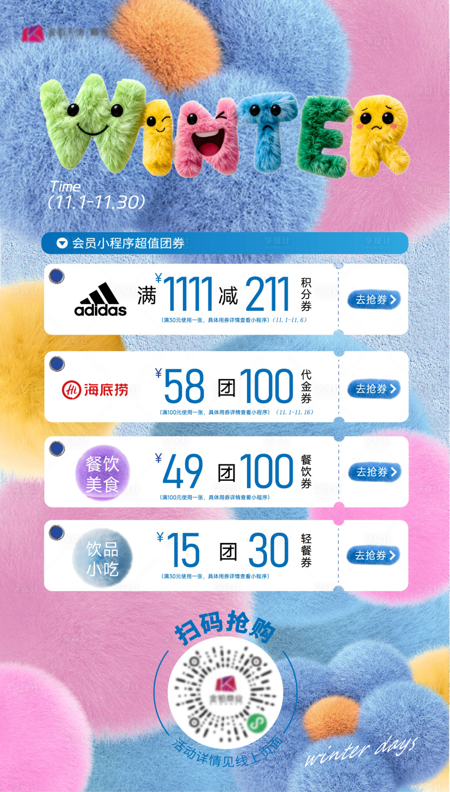 源文件下載【享設(shè)計】搜索編號：46510033919863043【商業(yè)地產(chǎn)活動海報】