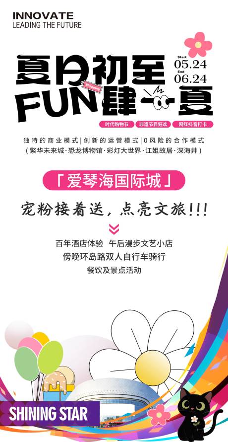 源文件下载【享设计】搜索编号：73230033825438615【商城房地产海报】