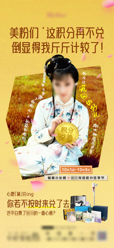 源文件下载【享设计】搜索编号：60910033890053278【活动海报】