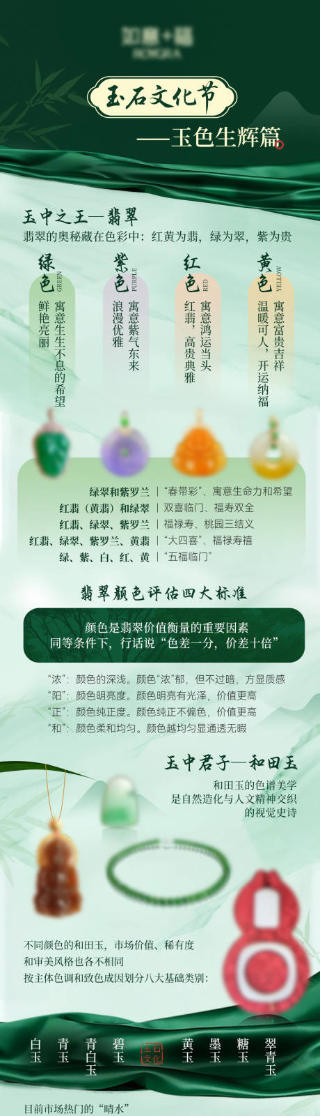 源文件下载【享设计】搜索编号：11630033874852081【玉石文化节海报长图】