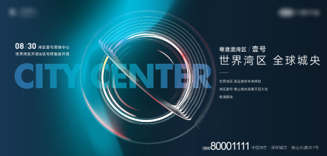 源文件下载【享设计】搜索编号：94610034217269121【地产高端住宅城芯大宅主画面】