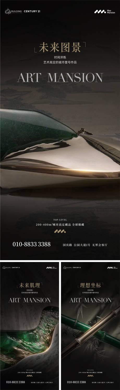 源文件下載【享設計】搜索編號：19470034065702950【新中式地產海報】