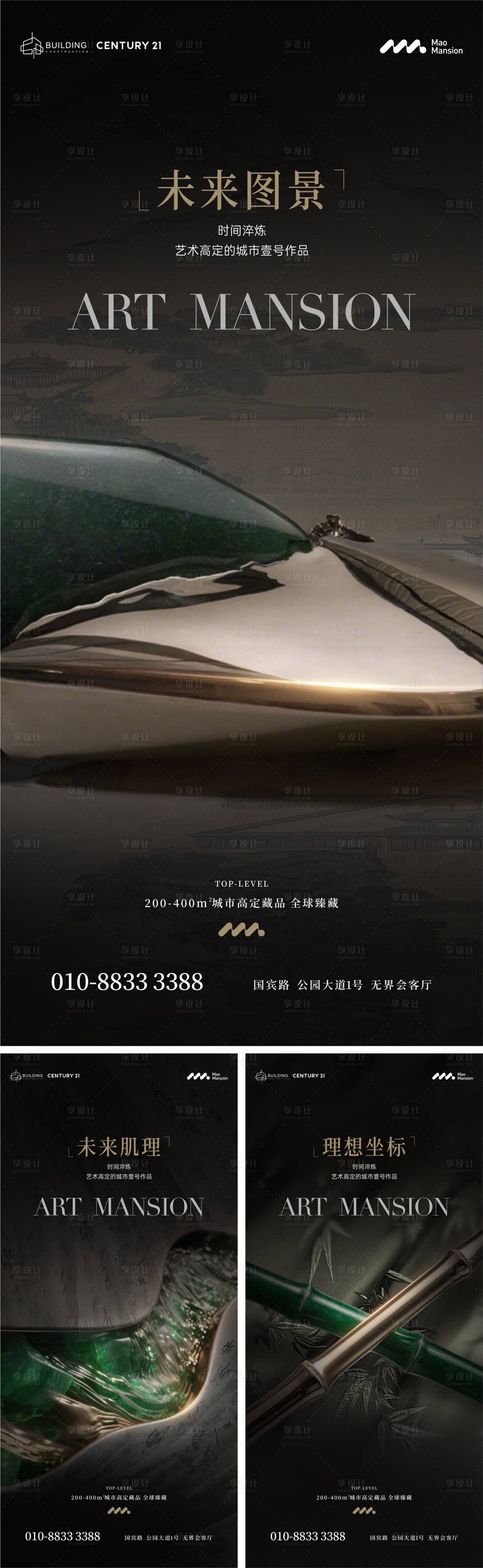 源文件下載【享設計】搜索編號：19470034065702950【新中式地產海報】