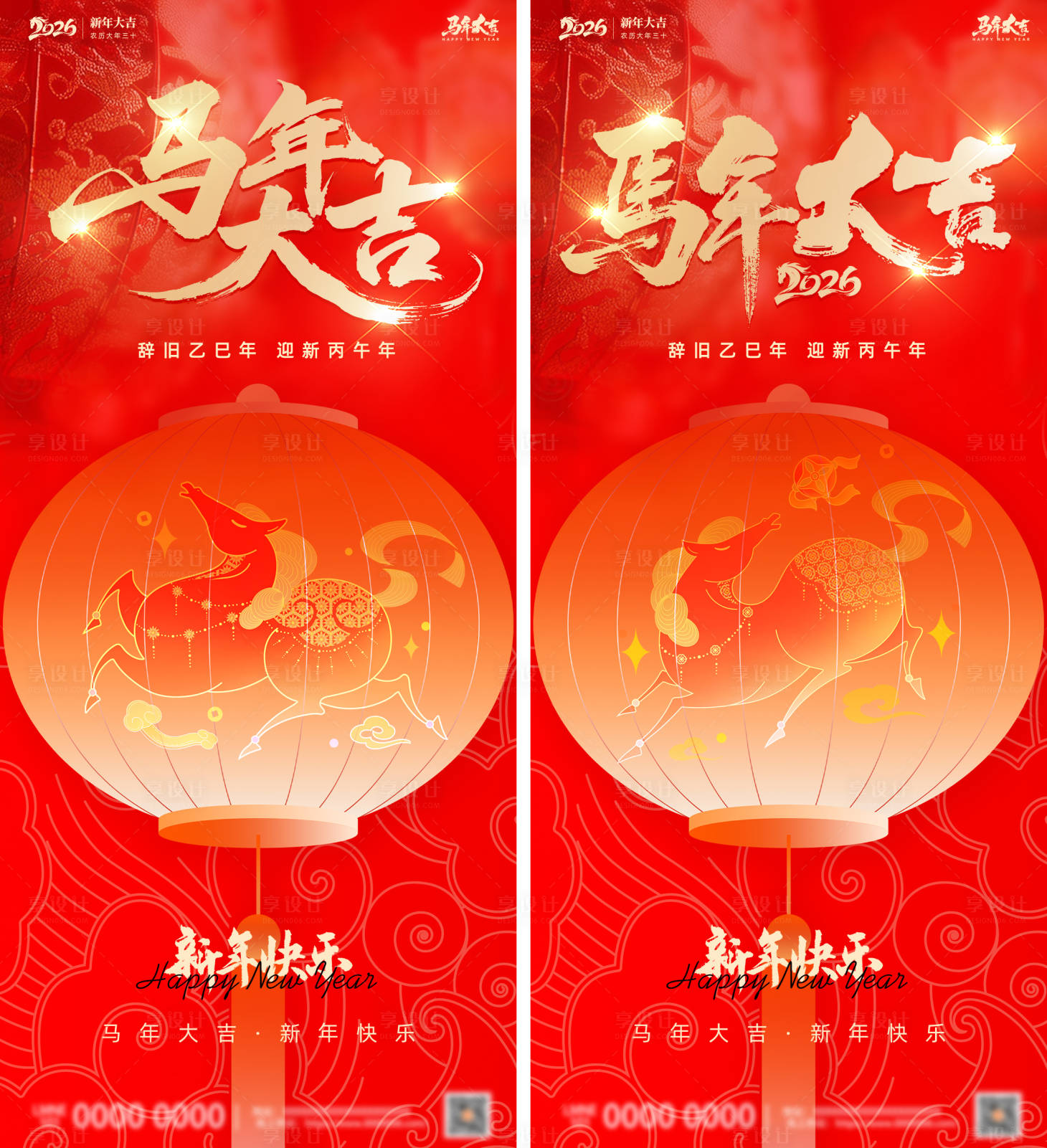 源文件下载【享设计】搜索编号：99620034067238480【2026马年海报】