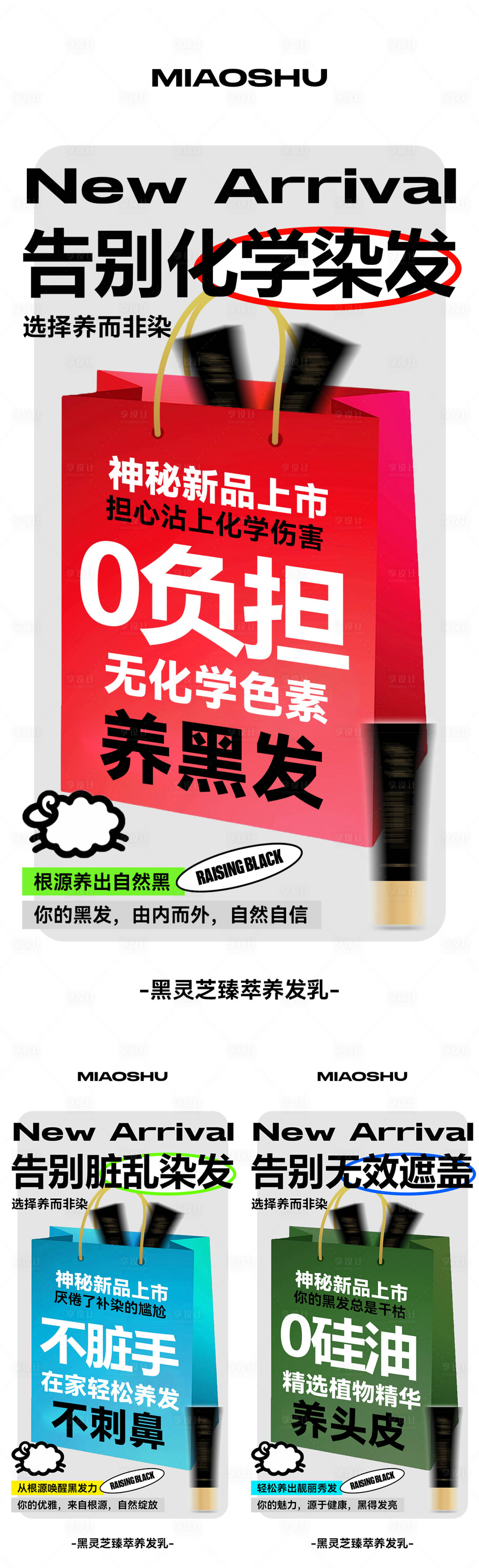 源文件下載【享設計】搜索編號：53130034054975346【招商產品活動造勢海報】