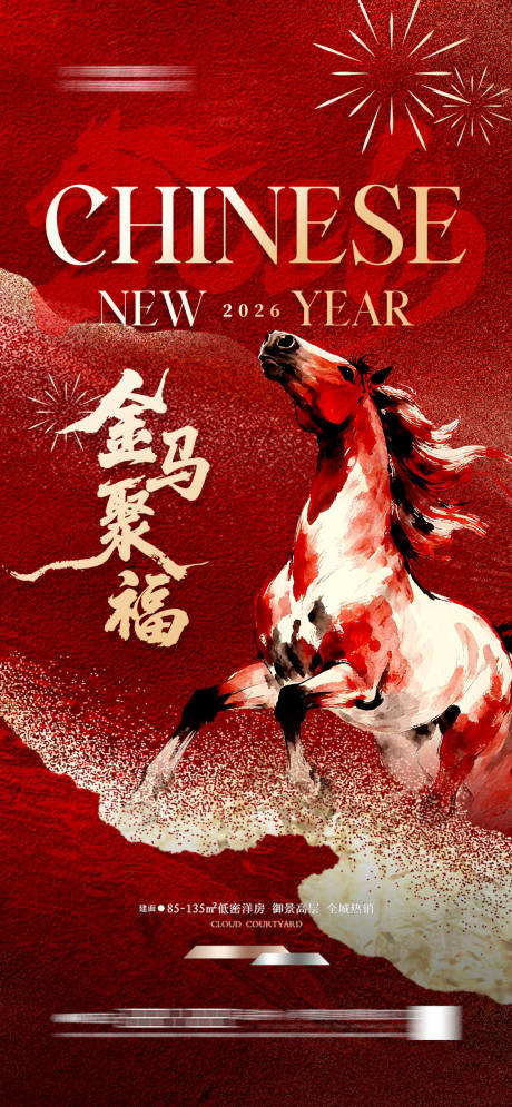 源文件下载【享设计】搜索编号：43790033945766925【书法大气  】