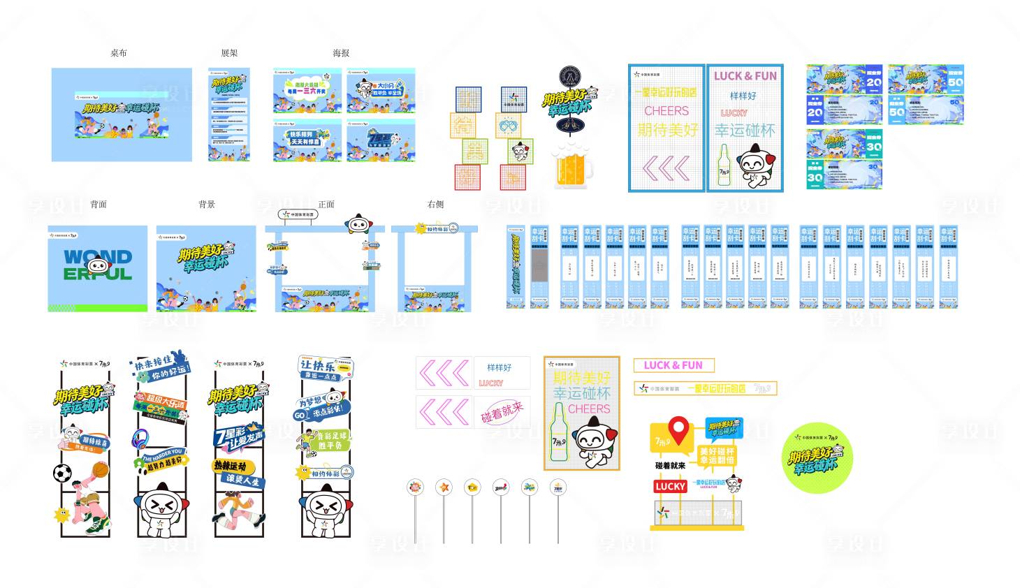 源文件下载【享设计】搜索编号：66200034135459009【酒吧联名物料】