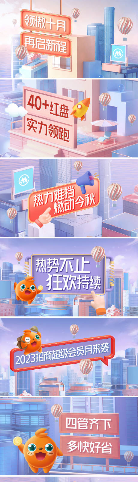 源文件下載【享設計】搜索編號：78870034160959321【地產促銷紅盤PPT】