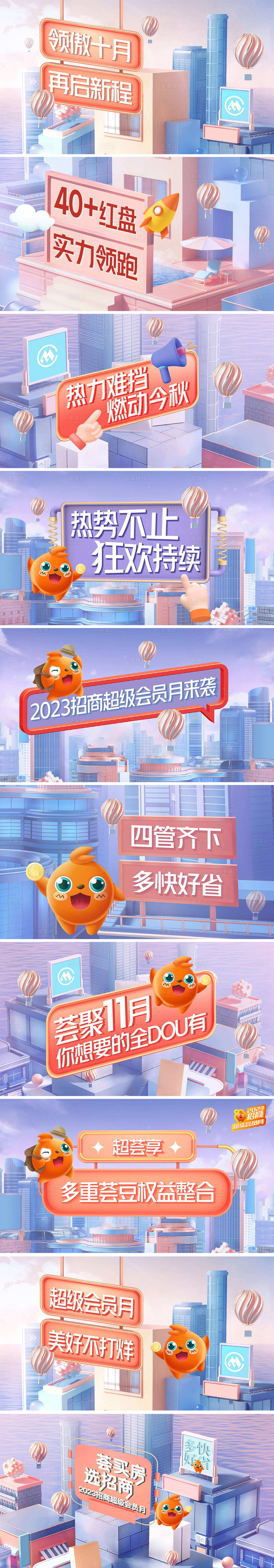 源文件下載【享設(shè)計(jì)】搜索編號(hào)：78870034160959321【地產(chǎn)促銷紅盤PPT】