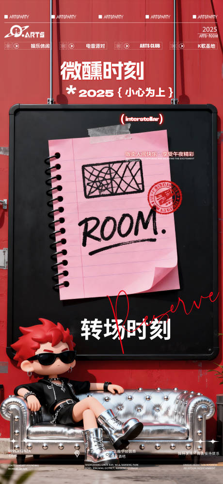 源文件下载【享设计】搜索编号：49190034215287339【酒吧狂欢之夜海报】