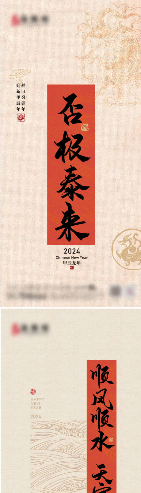 源文件下载【享设计】搜索编号：47980033939719595【书画风格海报】