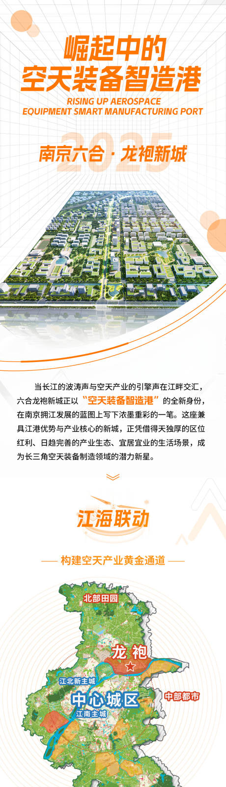 源文件下载【享设计】搜索编号：54030034256478760【区位介绍长图】