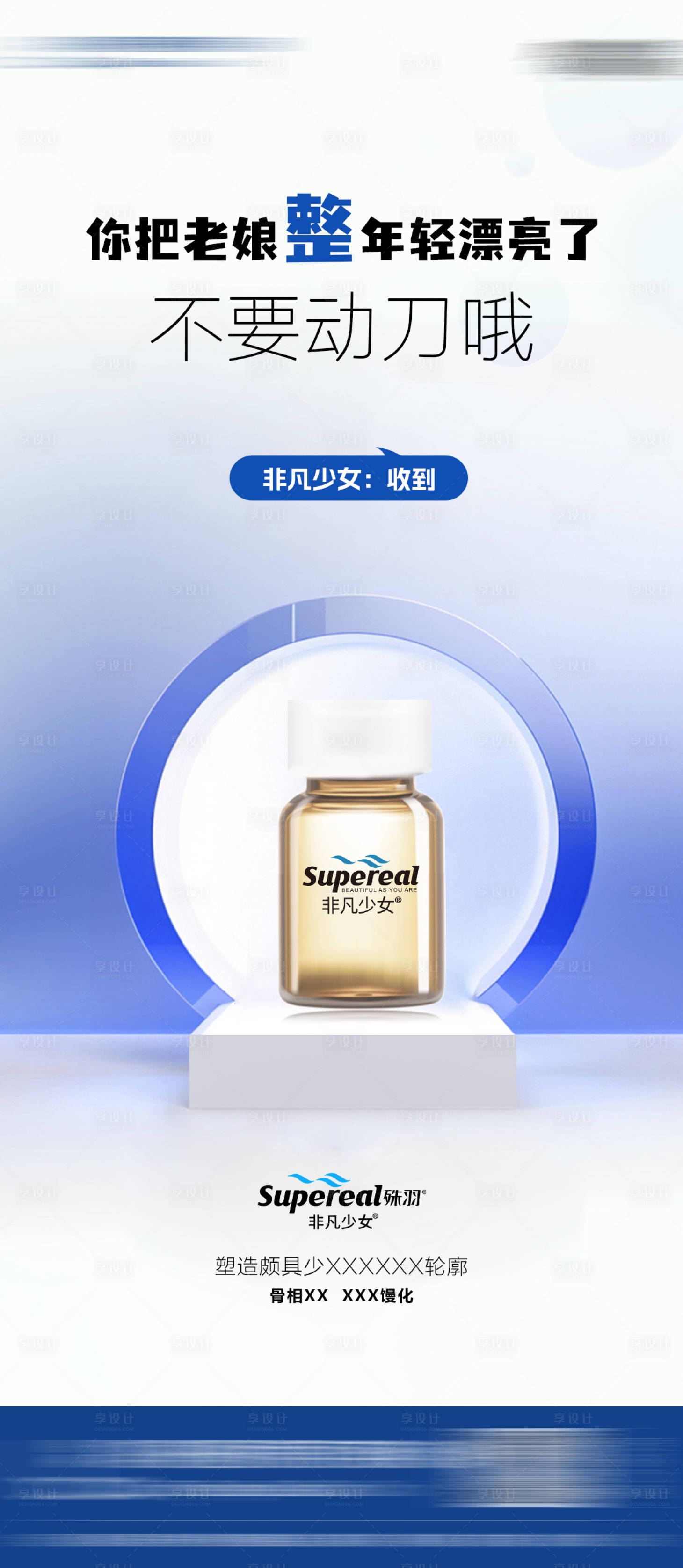 源文件下载【享设计】搜索编号：84510033894955090【产品海报】